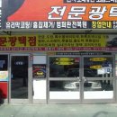 자동차전문광택점 이미지