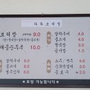하하보리밥 - 양산시 | 하하보리밥