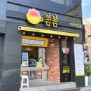 카페봄봄동홍점