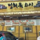 정희옥스시 이미지