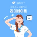 미인기공소 | 남포동치과 예쁜 치아 위해 고려할 부분은