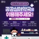 한대큰사랑약국 이미지