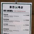 진축산 | [양산역 고기집] 가성비 최고 양산 삼겹살 맛집 미진축산 후기