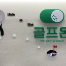 VSE골프클럽 | 위례 골프연습장 여자 프로님 골프레슨 잘하는 곳 골프온 위례점 한지혜 프로 박창명 헤드프로 레슨 후기