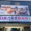 통영 다옴 이미지