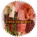 해드림반찬 네이버블로그
