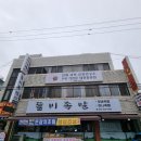 대전교정 기천문허리어깨근원적치유에서 등 관리 받은 후기