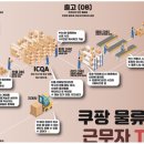 쿠팡동탄물류