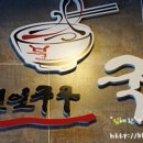 불1199국수 이미지