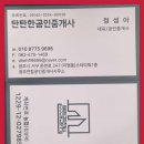 장담공인중개사사무소 이미지