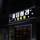인동35길-11 이미지