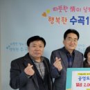 수곡1동행정복지센터 이미지