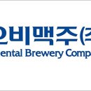 오비맥주주식회사