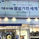 베스트샵대덕 이미지