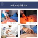 365열린한의원 이미지