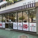 양반코다리 거제옥포점 이미지