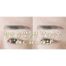 [공지] [천안 눈썹문신 추천] 자연눈썹 완성! MAD PMU 매드아이래쉬 리얼 후기