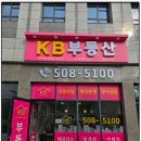 (주)거산개발