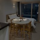 괴산레지던스&호텔힐 | 제주공항 가까운 가성비 갑 레지던스형 호텔 어반스테이 제주