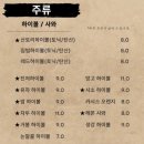 야키토리소비