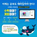 청담수학