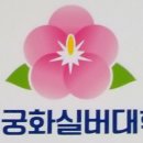 동하경로당 이미지