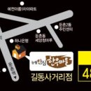 농협안심한우마을길동 이미지