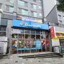 도미노피자 다대포점 | 도미노피자 skt감사제 포장60%할인 (성공팁/식자재대란/픽업후기)