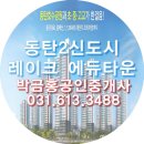 하우스레이크공인중개사사무소 이미지