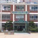 전포초등학교 이미지