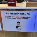 124 | 고척돔 근처 포장 맛집 추천 | 외야 124구역 롯데 vs 키움 직관 후기