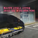 대한특수여객 이미지