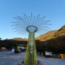 강천산군립공원(매표소) 이미지