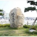 여객선터미널앞 이미지