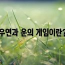 복불복 이미지