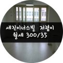 세진원룸 이미지