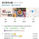 쌉더현대서울
