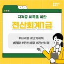 아주전산 이미지