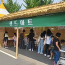 사천샌드
