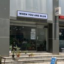 왠유아블루
