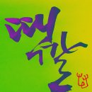 고운나라 이미지