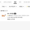 비에이치씨제주저지점