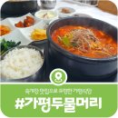 단골미디어(주) | [가평 두물머리식당] 지역주민이 추천하는 가평 육개장 맛집(2025)