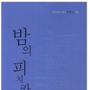 피치카토 Daum카페