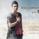 팬텀킥복싱 | 한지상 - 지저스 크라이스트 슈퍼스타 - 의정부네일샵 이브스네일
