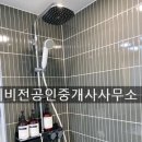 사계비전공인중개사사무소 이미지