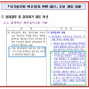 [투에이스] 공무원도 주택임대사업자 등록이 가능합니다. 하지만 현실은 어렵습니다. 이미지