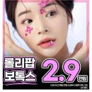 롤리팝성형외과의원 이미지