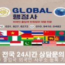 양주이민행정사 이미지