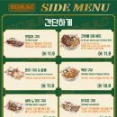 호맥 이미지